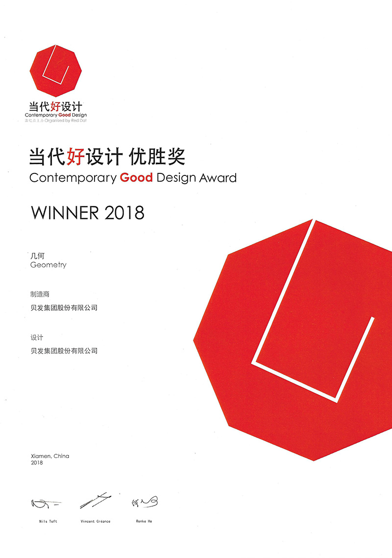 Contemporary Good Design Award 2018